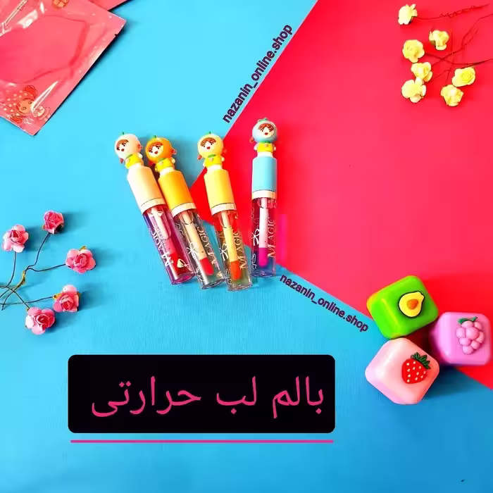 بالم لب حرارتی 