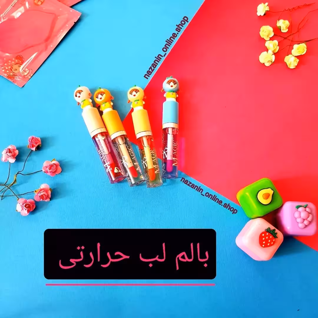 بالم لب حرارتی 