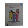 کتاب رشد بدن دختران دردوره بلوغ اثر والری لی شفر و کارا ناترسون نشر صابرین