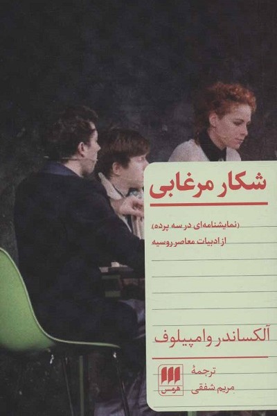 شکار مرغابی
