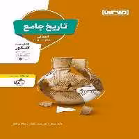 تاریخ جامع کنکور انسانی منتشران