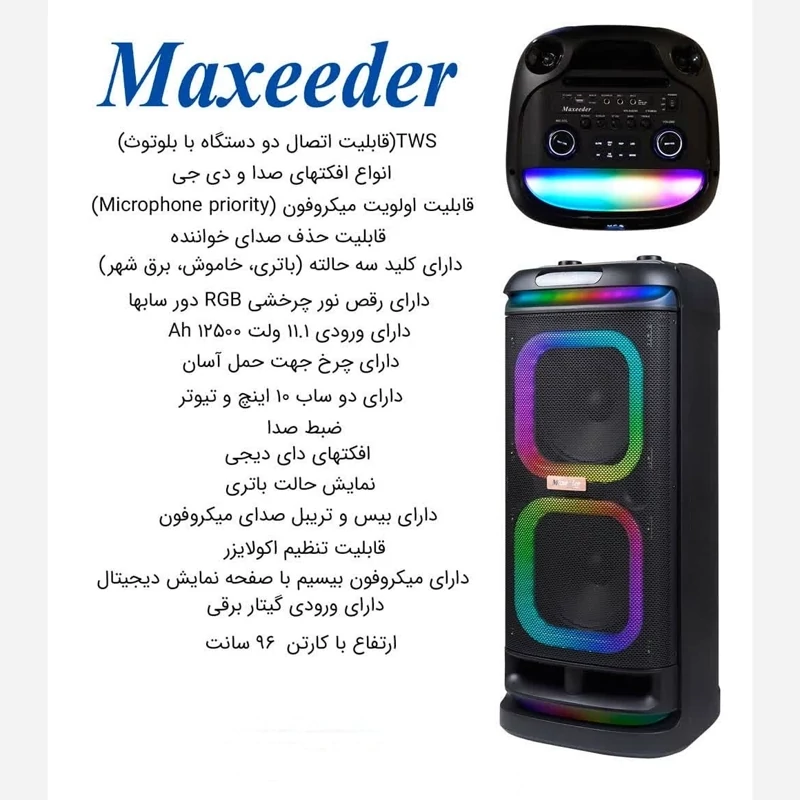 اسپیکر بلوتوثی تکی MAXEEDER مدل 10E42 با ضمانت 12 ماهه ارسال رایگان