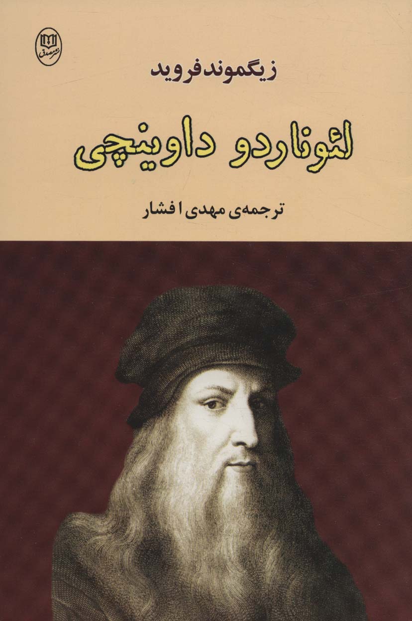 لئوناردو داوینچی (مجموعه آثار40) - ناشربوک | خرید آنلاین کتاب