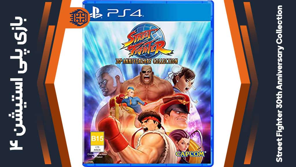 دیسک بازی Street Fighter 30th Anniversary Collection – مخصوص PS4