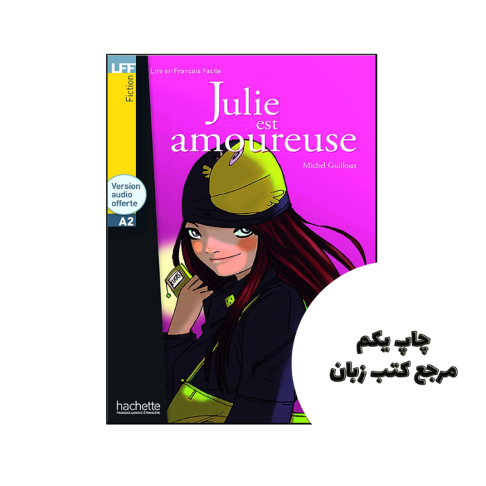 کتاب Julie est amoureuse ( داستان فرانسوی ) نویسنده by Michel Guilloux