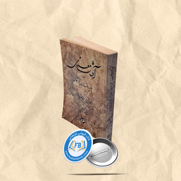 افتاب معنوی