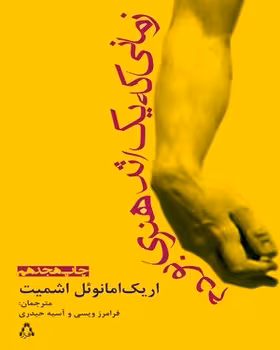 زمانی که یک اثر هنری بودم | مرکز فرهنگی آبی