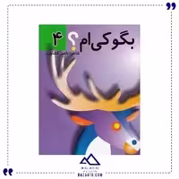 برجسته بگو کی ام 4 جابیرو