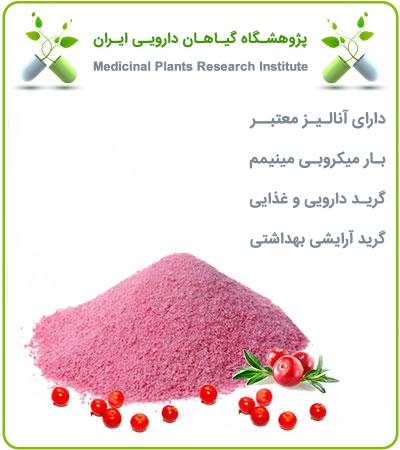 عصاره انگور خرس خشک یا پودری