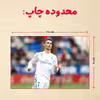 پازل 35 تکه مدل رونالدو کد 231