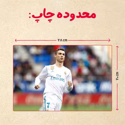 پازل 35 تکه مدل رونالدو کد 231