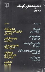تورنادو ... پیر میشود