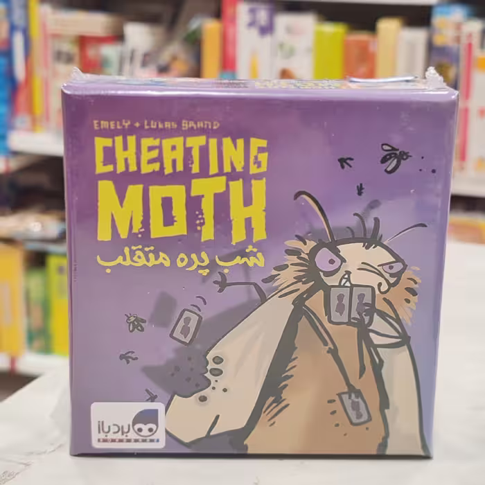 بازی کارتی پرفروش شب پره های متقلبCheating Moth