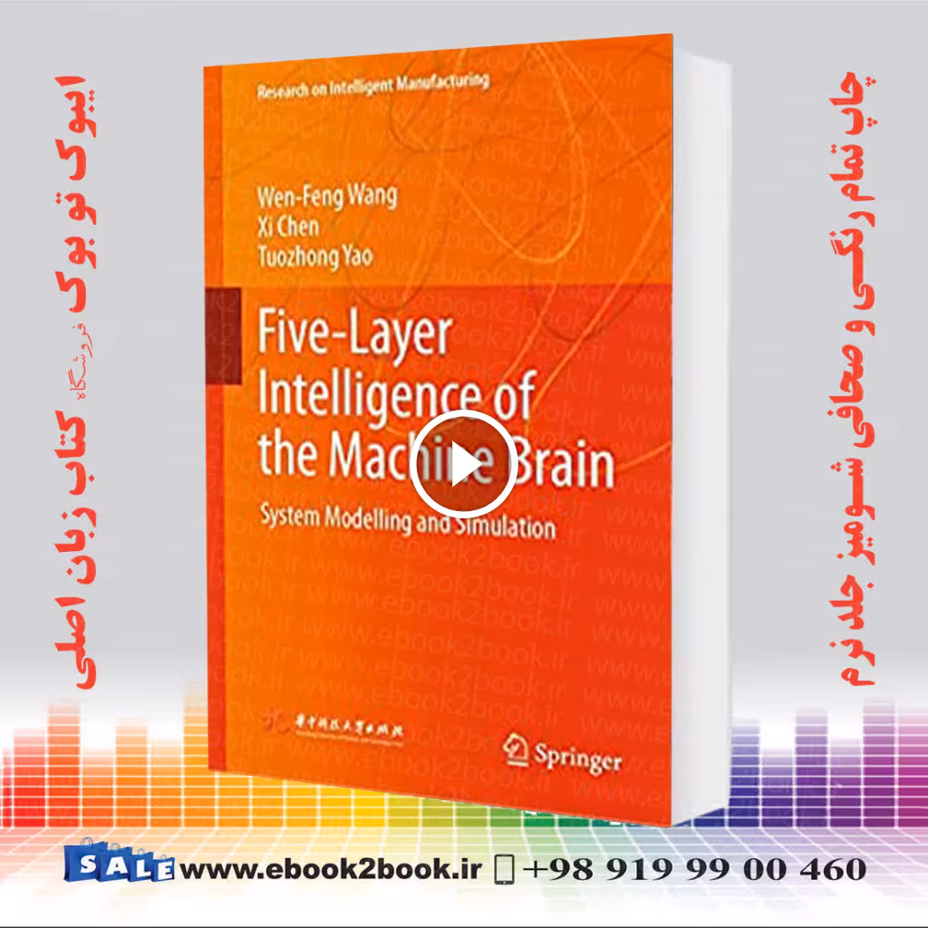 Five-Layer Intelligence of the Machine Brain: System Modelling and Simulation
