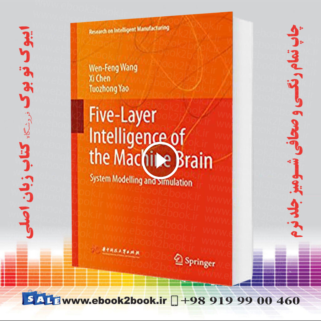 Five-Layer Intelligence of the Machine Brain: System Modelling and Simulation