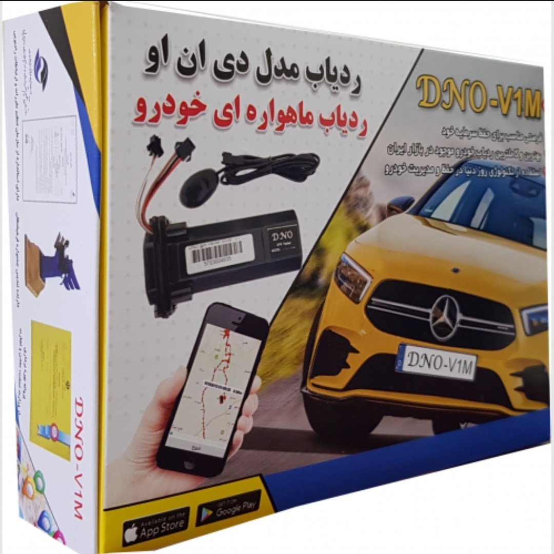 ردیاب خودرو DNO-V1M (میکروفون دار) 