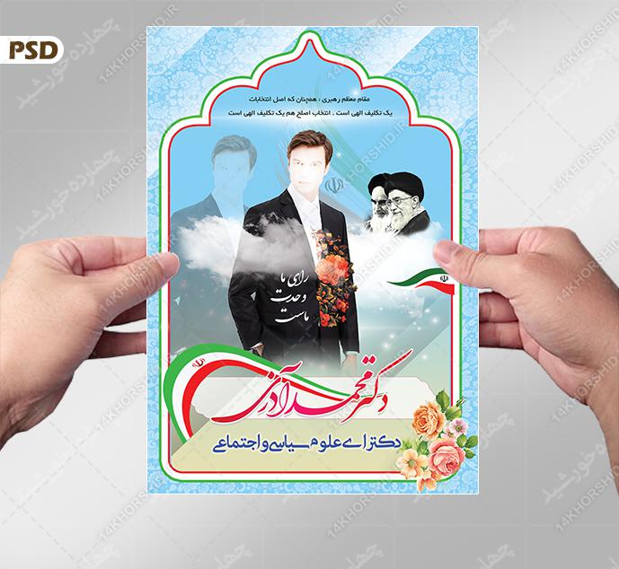 بایگانیهای استوری لایه باز شهادت حضرت زهرا س