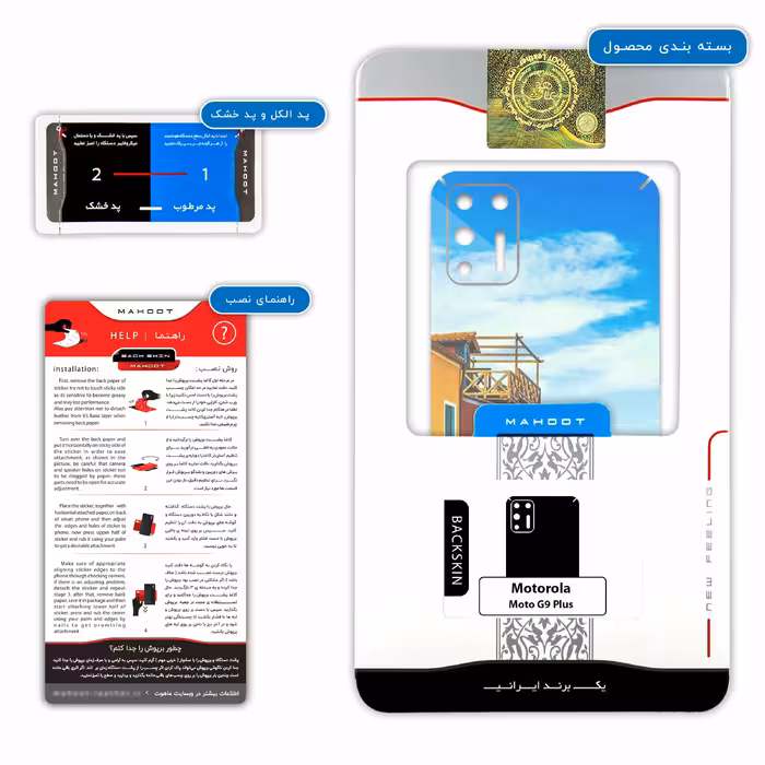 برچسب پوششی ماهوت مدل Venice City مناسب برای گوشی موبایل موتورولا Moto G9 Plus