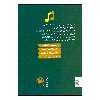 کتاب لقمه طلایی حسابان کنکور اثر عباس موسوی انتشارات مهروماه