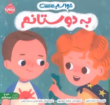 حواسم هست: به دوستانم | مرکز فرهنگی آبی