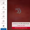 برچسب پوششی ماهوت مدل NL-JUVE مناسب برای گوشی موبایل اچ تی سی U11 Eyes