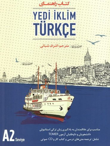 کتاب راهنمای Yedi Iklim A2 شبانی