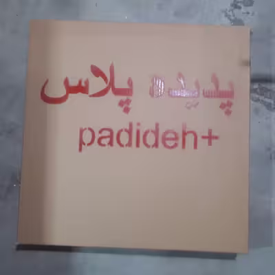 آینه بک لایت پدیده پلاس مدل زنجیر
