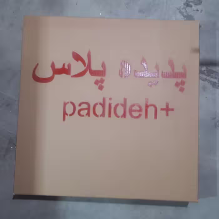 آینه بک لایت پدیده پلاس مدل زنجیر