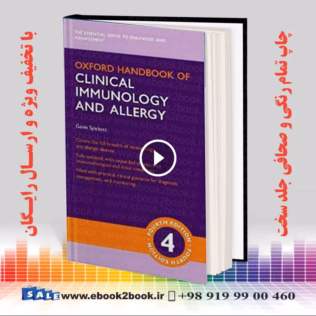 Oxford Handbook of Clinical Immunology and Allergy 4th Edition