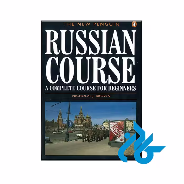 کتاب The New Penguin Russian Course با 50% تخفیف