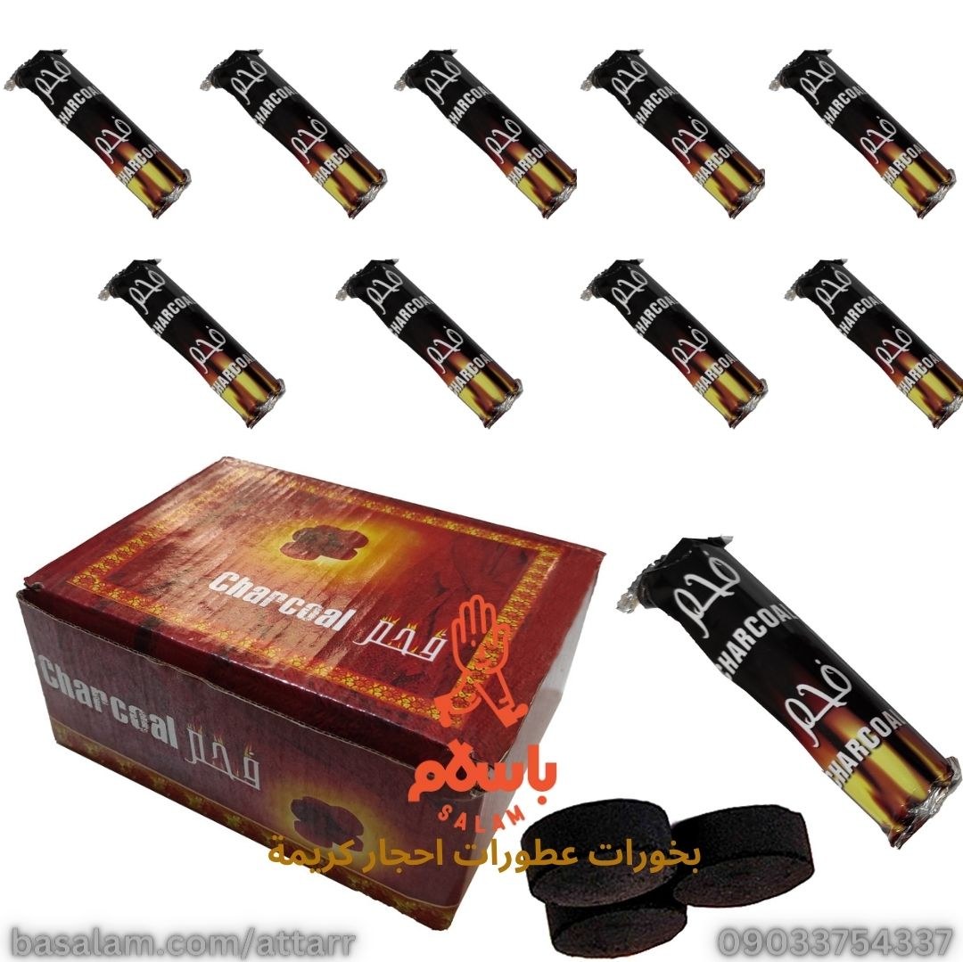 بسته ذغال خودسوز قلیان بخور سوز  فحم سریع الاشتعال (8عدد)