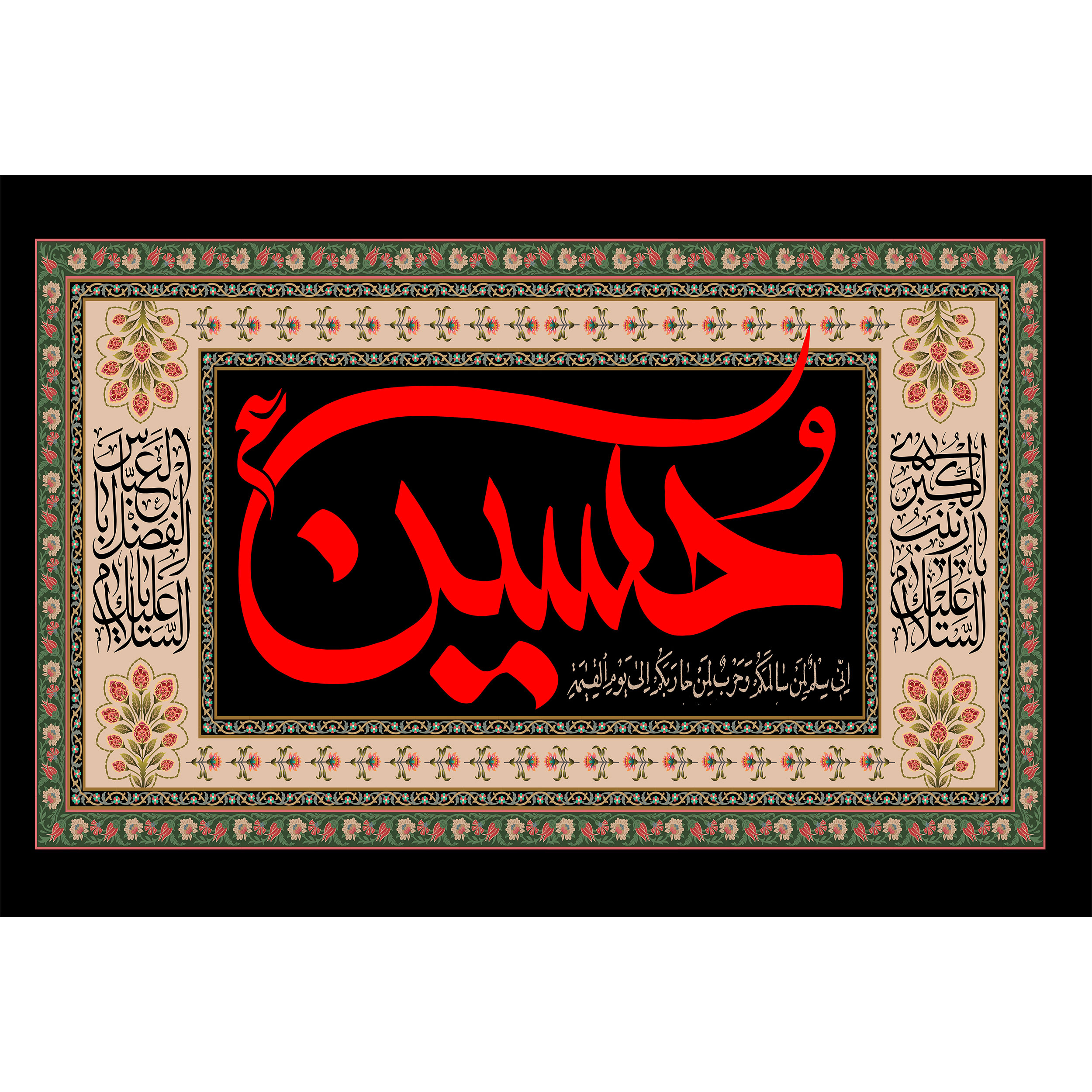 تابلو شاسی طرح فراز زیارت عاشورا امام حسین مدل T2294