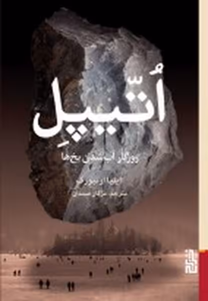 اتیپل - کتاب‌فروشی کوچه کتاب