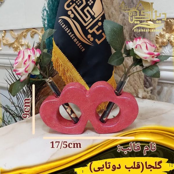 قالب گلجا (قلب دوتایی)