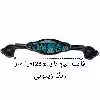 دستگیره کابینت مدل A101 کد 128