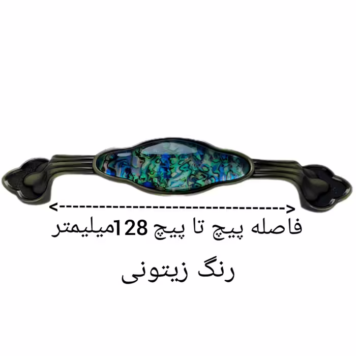 دستگیره کابینت مدل A101 کد 128