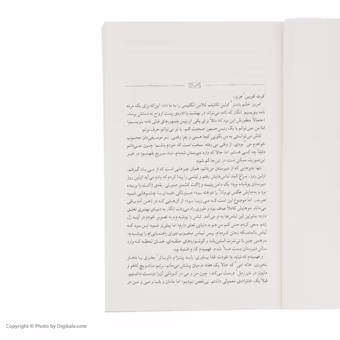 کتاب نامه های عاشقانه به مردگان اثر ایوا دلایرا نشر میلکان