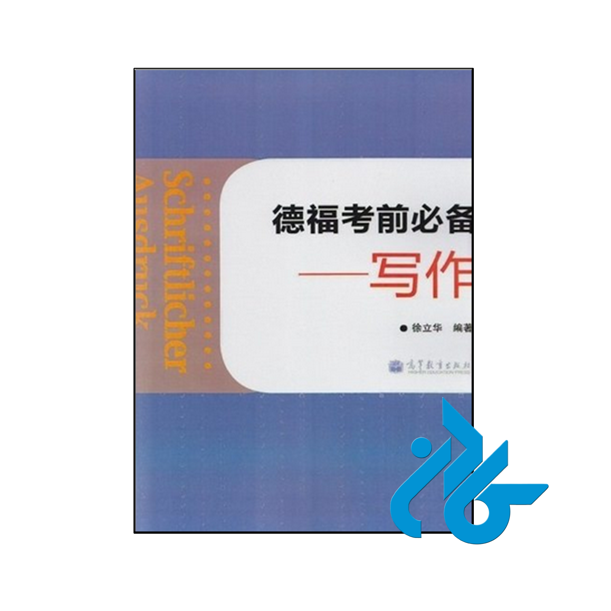 کتاب schriftlicher ausdruck - فروشگاه اینترنتی کـــادن