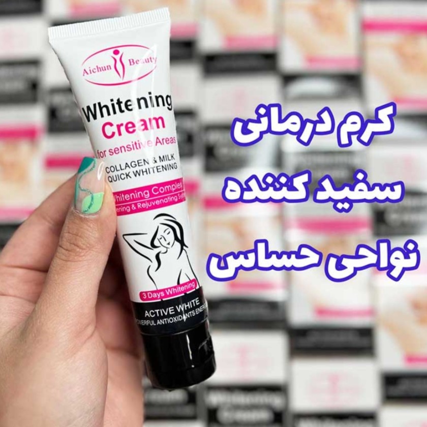 کرم سفید کننده و رفع تیرگی فوری نواحی حساس آیچون بیوتی

