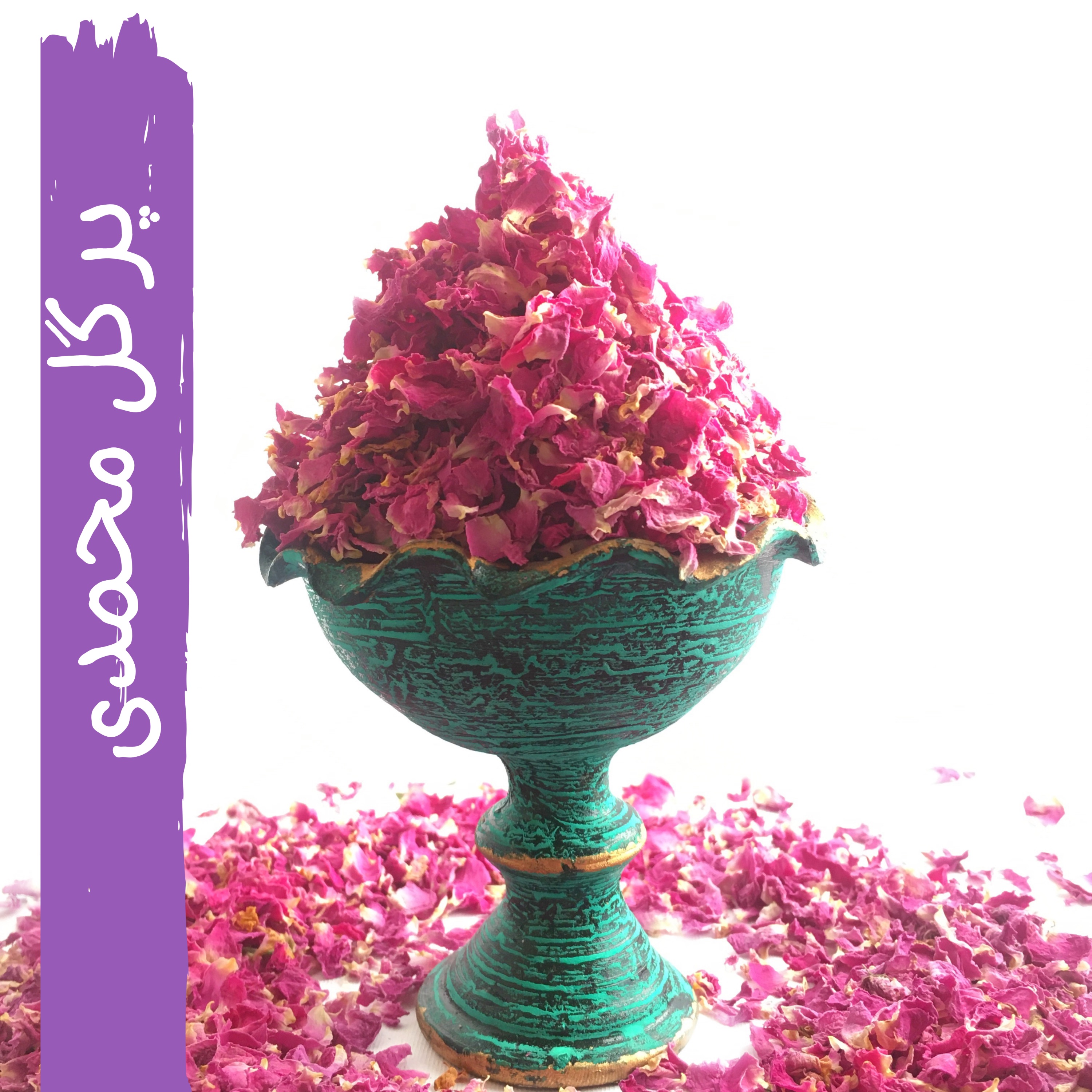 پر گل محمدی دیمی کردستان بیجار درجه 1 در بسته بندی 80 گرمی جار شیشه ای