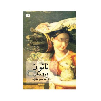 نانون | مرکز فرهنگی آبی
