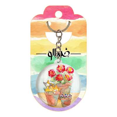 جاکلیدی خندالو طرح گلدان کد 5467