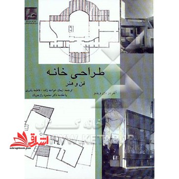 طراحی خانه فن و هنر - فروشگاه کتاب اشراق