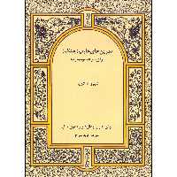 کتاب تمرین های هارپ یا چنگ برای سرعت و مهارت اثر دبوراه فریا انتشارات رهام