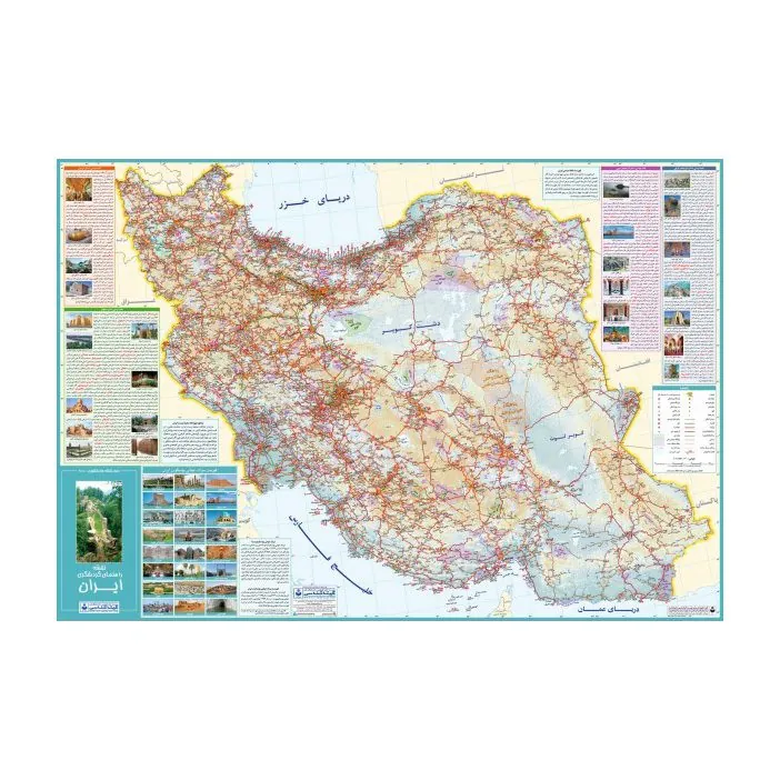 نقشه راهنمای گردشگری ایران
