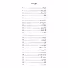 کتاب آهنگ های ساده برای نوآموزان پیانو آموزش پیانو به روش کوشا اثر سوسن کوشادپور انتشارات مهراندیش جلد 3