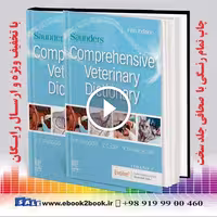 Saunders Comprehensive Veterinary Dictionary 5th Edition
