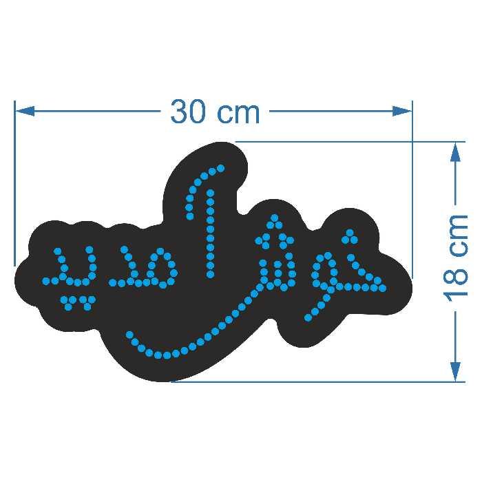 تابلو ال ای دی آیاز طرح خوش آمدید کد B125