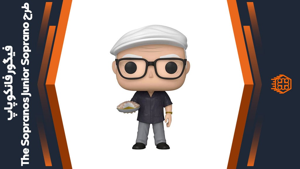 فیگور فانکو پاپ طرح The Sopranos Junior Soprano – کد 1523