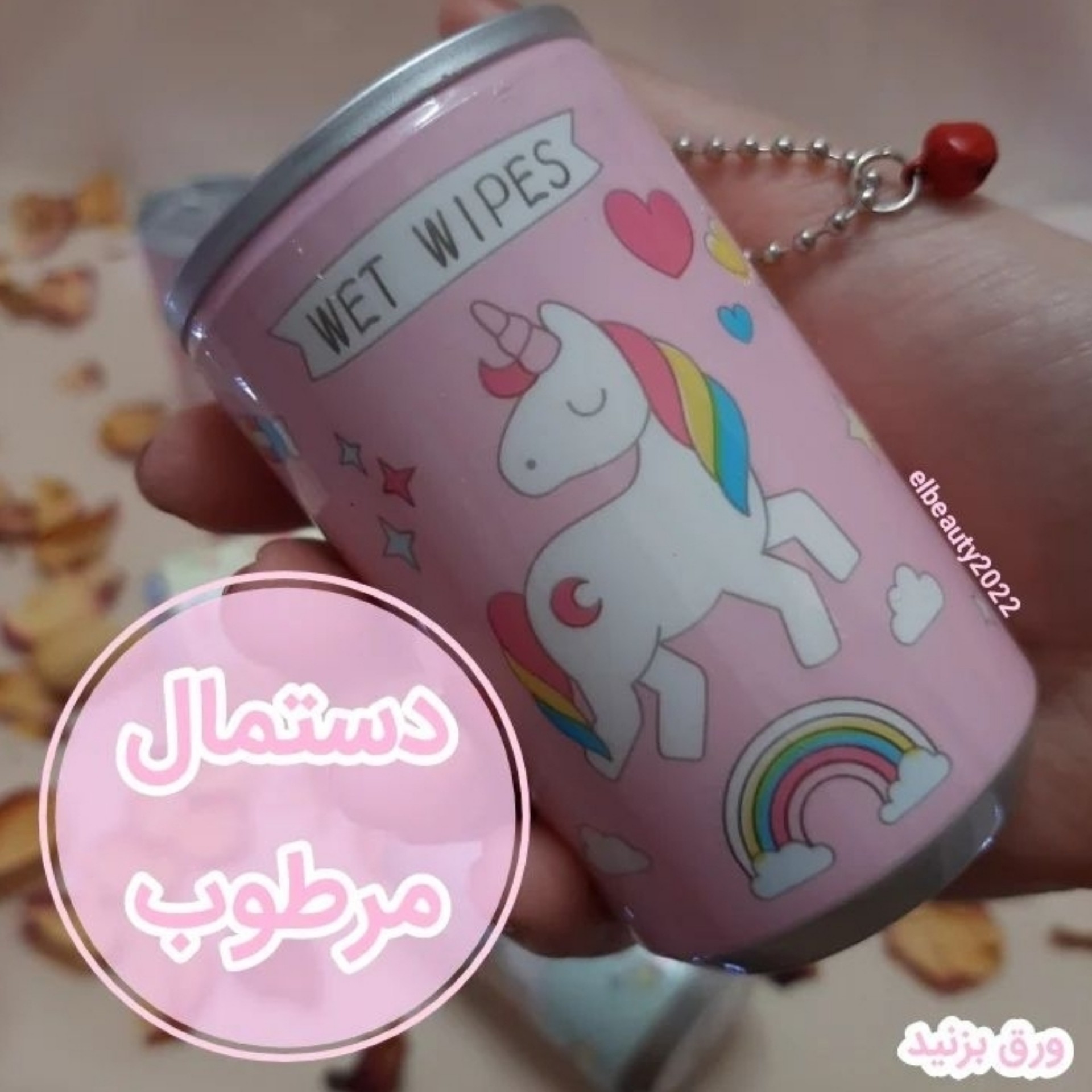 دستمال مرطوب فانتزی